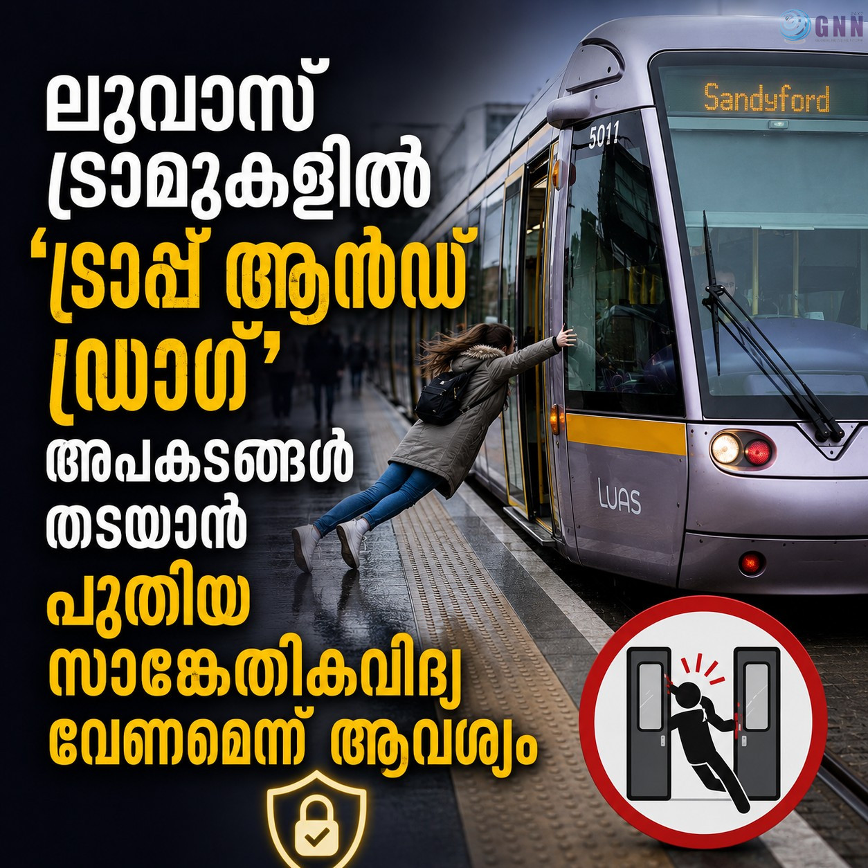 ലുവാസ് ട്രാമുകളിൽ ‘ട്രാപ്പ് ആൻഡ് ഡ്രാഗ്’ അപകടങ്ങൾ തടയാൻ പുതിയ സാങ്കേതികവിദ്യ വേണമെന്ന് ആവശ്യം