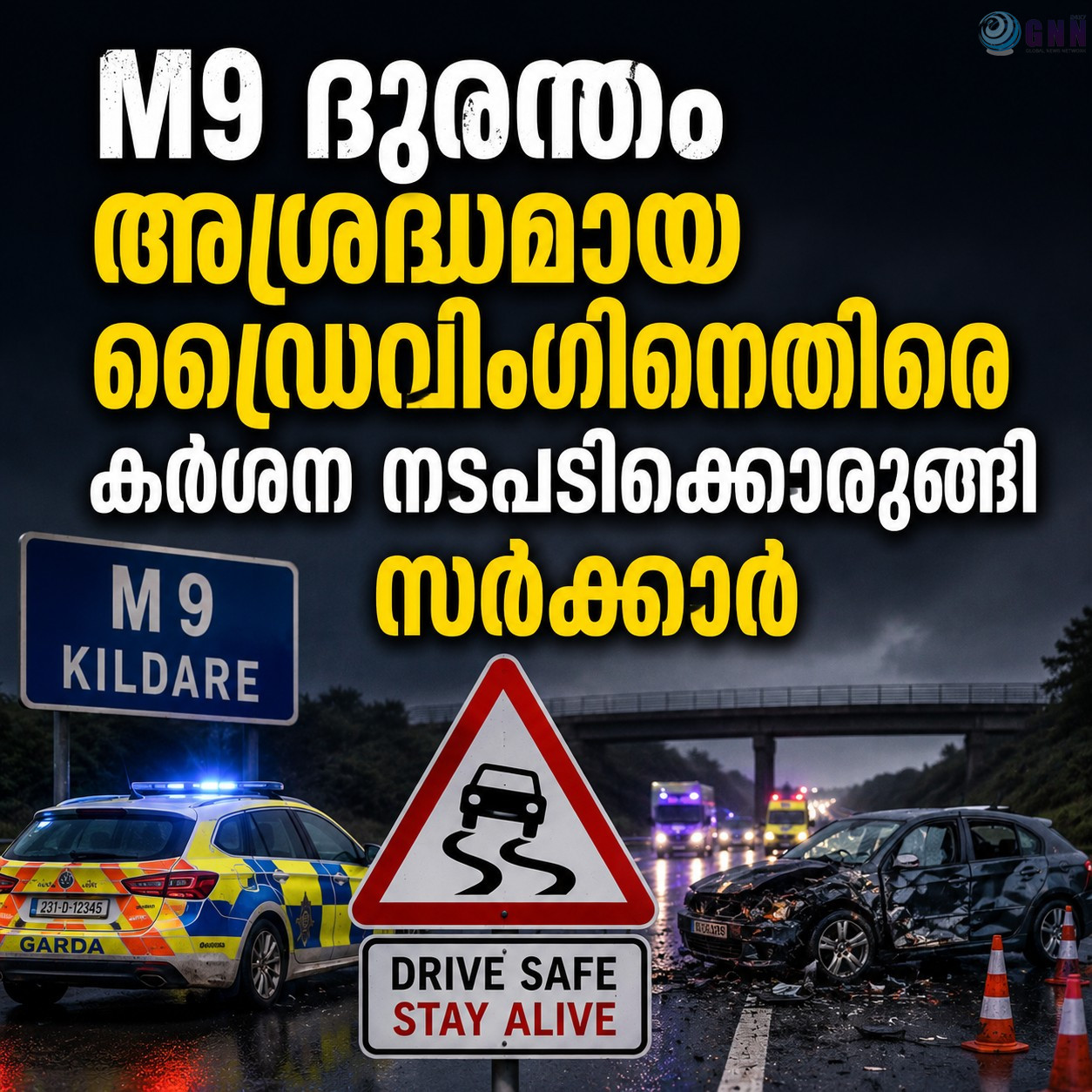 M9 ദുരന്തം: അശ്രദ്ധമായ ഡ്രൈവിംഗിനെതിരെ കർശന നടപടിക്കൊരുങ്ങി സർക്കാർ
