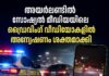 അയർലണ്ടിൽ സോഷ്യൽ മീഡിയയിലെ ഡ്രൈവിംഗ് വീഡിയോകളിൽ അന്വേഷണം ശക്തമാക്കി