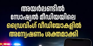 അയർലണ്ടിൽ സോഷ്യൽ മീഡിയയിലെ ഡ്രൈവിംഗ് വീഡിയോകളിൽ അന്വേഷണം ശക്തമാക്കി