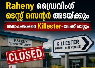 Raheny ഡ്രൈവിംഗ് ടെസ്റ്റ് സെന്റർ അടയ്ക്കും; അപേക്ഷകരെ Killester-ലേക്ക് മാറ്റും