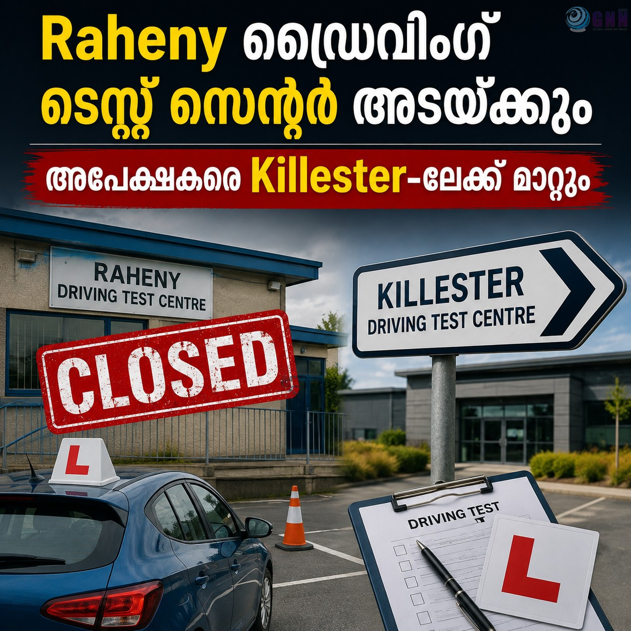Raheny ഡ്രൈവിംഗ് ടെസ്റ്റ് സെന്റർ അടയ്ക്കും; അപേക്ഷകരെ Killester-ലേക്ക് മാറ്റും