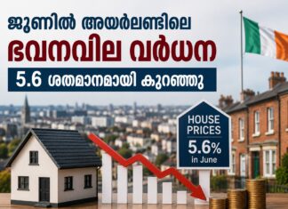 ജൂണിൽ അയർലണ്ടിലെ ഭവനവില വർധന 5.6 ശതമാനമായി കുറഞ്ഞു