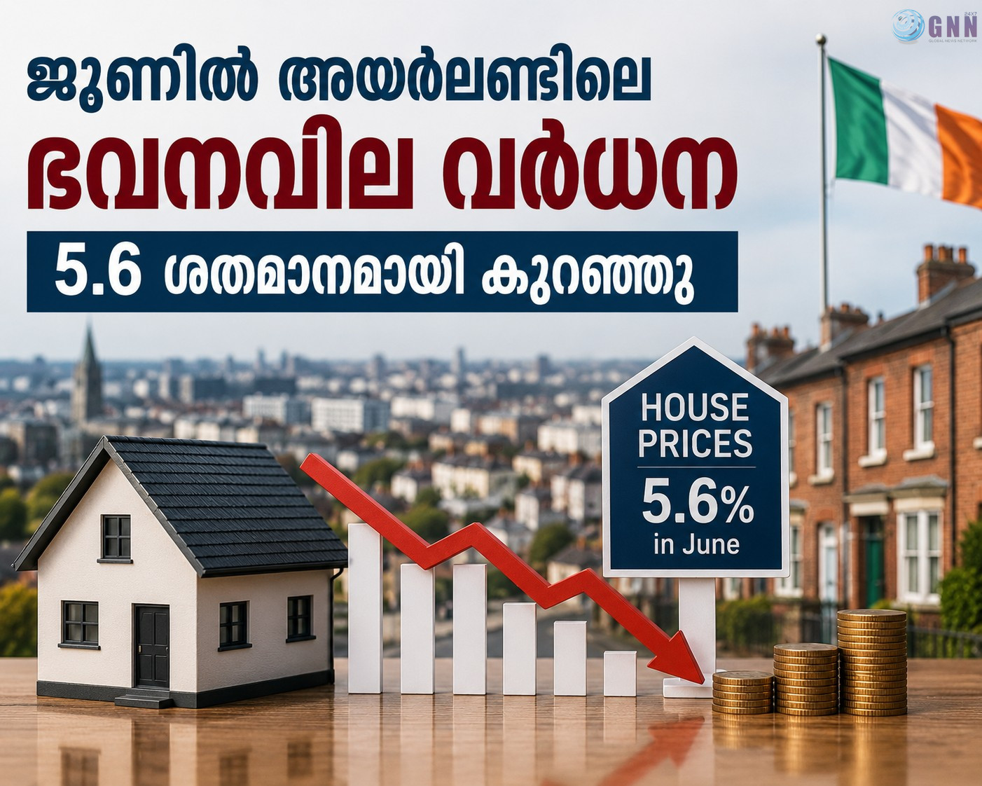ജൂണിൽ അയർലണ്ടിലെ ഭവനവില വർധന 5.6 ശതമാനമായി കുറഞ്ഞു