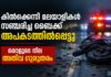 കിൽക്കെന്നി മലയാളികൾ സഞ്ചരിച്ച ബൈക്ക് അപകടത്തിൽപ്പെട്ടു; ഒരാളുടെ നില അതീവ ഗുരുതരം