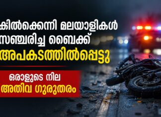 കിൽക്കെന്നി മലയാളികൾ സഞ്ചരിച്ച ബൈക്ക് അപകടത്തിൽപ്പെട്ടു; ഒരാളുടെ നില അതീവ ഗുരുതരം