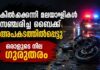 കിൽക്കെന്നി മലയാളികൾ സഞ്ചരിച്ച ബൈക്ക് അപകടത്തിൽപ്പെട്ടു; ഒരാളുടെ നില ഗുരുതരം