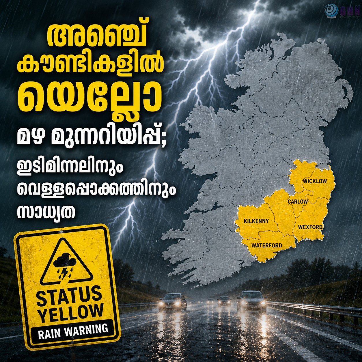 അഞ്ച് കൗണ്ടികളിൽ യെല്ലോ മഴ മുന്നറിയിപ്പ്; ഇടിമിന്നലിനും വെള്ളപ്പൊക്കത്തിനും സാധ്യത