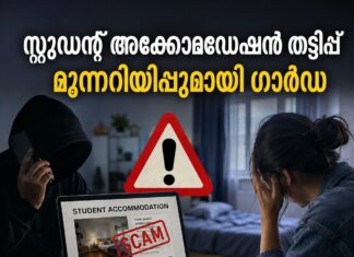 സ്റ്റുഡന്റ് അക്കോമഡേഷൻ തട്ടിപ്പ്: മുന്നറിയിപ്പുമായി ഗാർഡ
