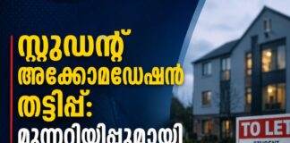 സ്റ്റുഡന്റ് അക്കോമഡേഷൻ തട്ടിപ്പ്: മുന്നറിയിപ്പുമായി ഗാർഡ
