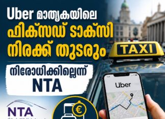 Uber മാതൃകയിലെ ഫിക്സഡ് ടാക്സി നിരക്ക് തുടരും; നിരോധിക്കില്ലെന്ന് NTA