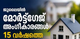 ജൂലൈയിൽ മോർട്ട്ഗേജ് അംഗീകാരങ്ങൾ 15 വർഷത്തെ ഉയർന്ന നിലയിൽ