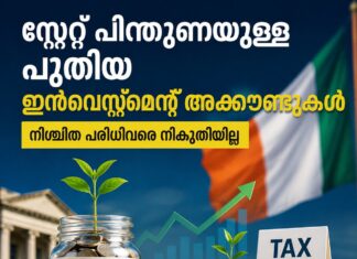 സ്റ്റേറ്റ് പിന്തുണയുള്ള പുതിയ ഇൻവെസ്റ്റ്മെന്റ് അക്കൗണ്ടുകൾ; നിശ്ചിത പരിധിവരെ നികുതിയില്ല