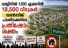 ഡബ്ലിനിൽ 1,000 ഏക്കറിൽ 18,500 വീടുകൾ; ഡൺസിങ്ക് പദ്ധതിക്കെതിരെ പ്രതിഷേധം ശക്തം