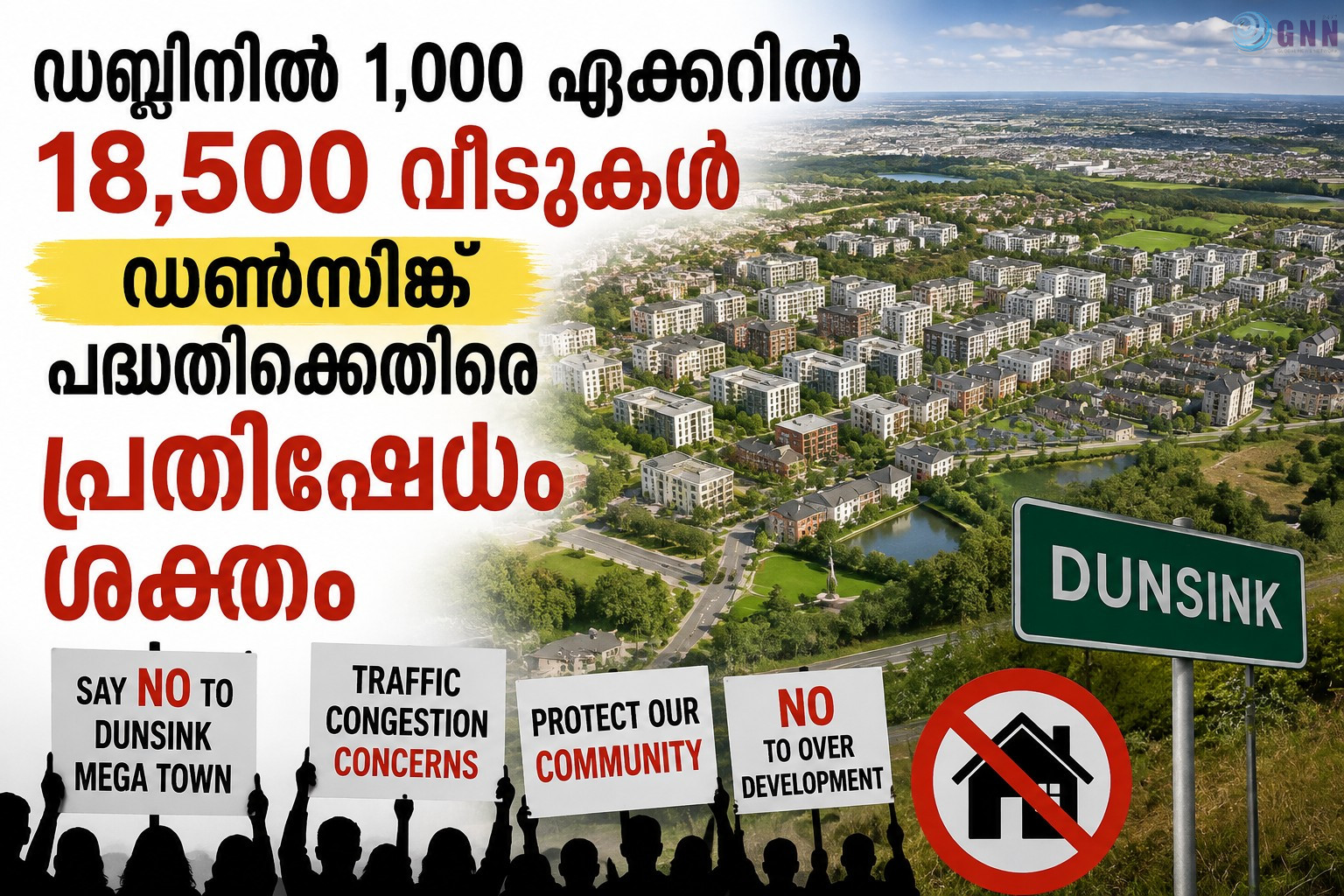 ഡബ്ലിനിൽ 1,000 ഏക്കറിൽ 18,500 വീടുകൾ; ഡൺസിങ്ക് പദ്ധതിക്കെതിരെ പ്രതിഷേധം ശക്തം