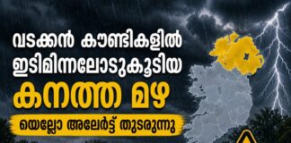 വടക്കൻ കൗണ്ടികളിൽ ഇടിമിന്നലോടുകൂടിയ കനത്ത മഴ; യെല്ലോ അലേർട്ട് തുടരുന്നു