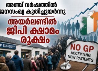 അഞ്ച് വർഷത്തിൽ ജനസംഖ്യ കുതിച്ചുയർന്നു; അയർലണ്ടിൽ ജിപി ക്ഷാമം രൂക്ഷം
