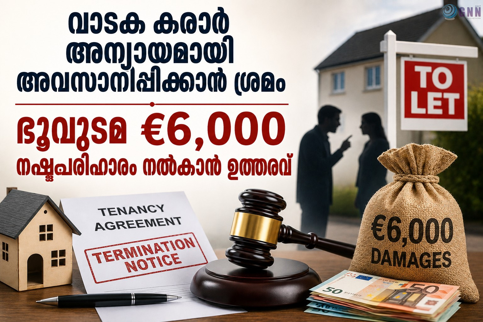 വാടക കരാർ അന്യായമായി അവസാനിപ്പിക്കാൻ ശ്രമം; ഭൂവുടമ €6,000 നഷ്ടപരിഹാരം നൽകാൻ ഉത്തരവ്