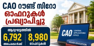 CAO റൗണ്ട് സീറോ ഓഫറുകൾ പ്രഖ്യാപിച്ചു; ആദ്യഘട്ടത്തിൽ 6,792 അപേക്ഷകർക്ക് 8,980 ഓഫറുകൾ