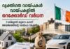 വ്യക്തിഗത വായ്പകൾ വായ്പകളിൽ റെക്കോർഡ് വർധന; 3 ബില്യൺ യൂറോ കടന്ന് അയർലണ്ടിന്റെ വായ്പാ വിപണി