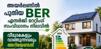 അയർലണ്ടിൽ പുതിയ BER എനർജി റേറ്റിംഗ് സംവിധാനം നിലവിൽ; വീടുടമകളും വാങ്ങുന്നവരും അറിയേണ്ടത്
