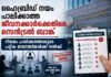 ഹൈബ്രിഡ് നയം പാലിക്കാത്ത ജീവനക്കാർക്കെതിരെ സെൻട്രൽ ബാങ്ക്; നിയമം പാലിക്കാത്തവരുടെ പട്ടിക മാനേജർമാർക്ക് നൽകി