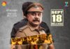 ലോ ആൻ് ഓർഡർ (Law &Order) സെപ്റ്റംബർ പതിനെട്ടിന്