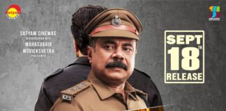 ലോ ആൻ് ഓർഡർ (Law &Order) സെപ്റ്റംബർ പതിനെട്ടിന്