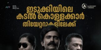 സന്തോഷ് ഇടുക്കിയുടെ ‘പൈറേറ്റ്സ് ഓഫ്ഇടുക്കി’ സെപ്റ്റംബർ നാലിന്
