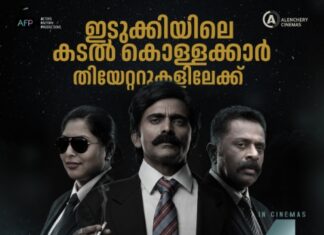 സന്തോഷ് ഇടുക്കിയുടെ ‘പൈറേറ്റ്സ് ഓഫ്ഇടുക്കി’ സെപ്റ്റംബർ നാലിന്