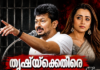 തൃഷക്കെതിരായ അധിക്ഷേപ പരാമർശം; ഉദയനിധി സ്റ്റാലിൻ കസ്റ്റഡിയിൽ