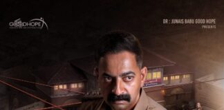 സസ്പെൻസും അന്വേഷണവും നിറച്ച് ‘ആരം’ ത്തിന്റെ ഫസ്റ്റ് ലുക്ക് പോസ്റ്റർ എത്തി