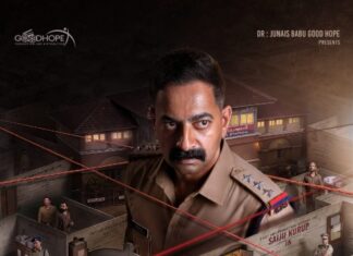സസ്പെൻസും അന്വേഷണവും നിറച്ച് ‘ആരം’ ത്തിന്റെ ഫസ്റ്റ് ലുക്ക് പോസ്റ്റർ എത്തി