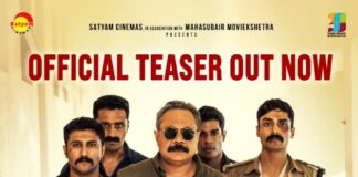 കൊല്ലാനും ചാകാനും മനസ്സുറപ്പുള്ളവരുടെ നേർക്കാഴ്ച്ച ‘ലോ ആൻ്റ് ഓർഡർ’ ടീസർ എത്തി