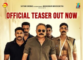 കൊല്ലാനും ചാകാനും മനസ്സുറപ്പുള്ളവരുടെ നേർക്കാഴ്ച്ച ‘ലോ ആൻ്റ് ഓർഡർ’ ടീസർ എത്തി