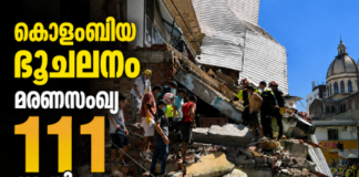 കൊളംബിയ ഭൂചലനം; മരണസംഖ്യ 111 ആയി