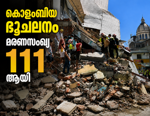 കൊളംബിയ ഭൂചലനം; മരണസംഖ്യ 111 ആയി