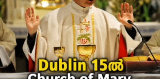 Dublin 15ൽ Church of Mary Mother of Hope പള്ളിയിൽ ആഗസ്റ്റ് മാസത്തിലെ മലയാളം mass (Roman) 16ന്