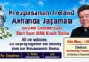 കൃപാസനം അയർലൻഡ് വാർഷിക അഖണ്ഡ ജപമാല ഒക്ടോബർ 24-ന്