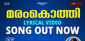 മരംകൊത്തി…. ‘ഓട്ടംതുള്ളലിലെ’ വൈക്കം വിജയലഷ്മിയുടെ ലിറിക്കൽ വീഡിയോ തരംഗമാകുന്നു