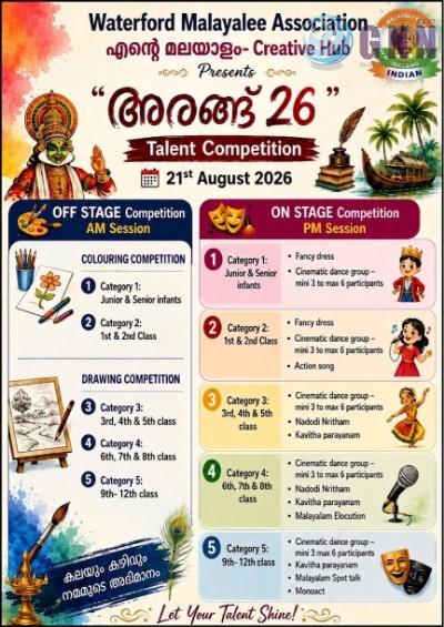 കുട്ടികളുടെ സർഗ്ഗപ്രതിഭ മാറ്റുരയ്ക്കാൻ വാട്ടർഫോർഡിൽ ‘അരങ്ങ് ’26’ ആഗസ്റ്റ് 21-ന്