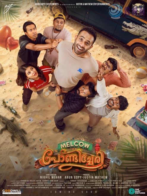 മുകളിലേക്ക് ഉറ്റുനോക്കുന്ന അർജുൻ അശോകനെ തടയുന്ന മറ്റ് അഭിനേതാക്കൾ; ‘മെൽകൗ പോണ്ടിച്ചേരി’ ഫസ്റ്റ് ലുക്ക് എത്തി