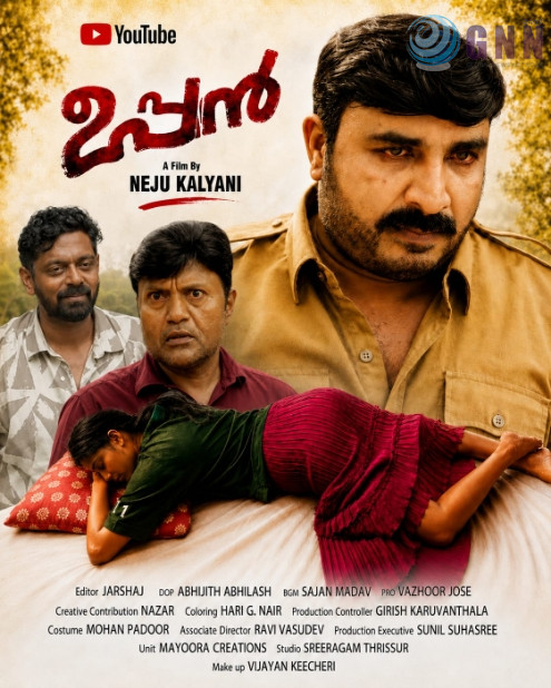ഉപ്പൻ; സാമൂഹ്യപ്രതിബദ്ധതയുള്ള ഷോർട്ട്ഫിലിം