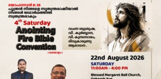 Anointing Fire Bible Convention ഓഗസ്റ്റ് 22-ന് ഡബ്ലിനിൽ