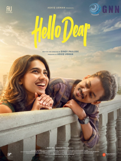 ആഷിക്ക് ഉസ്മാൻ പ്രൊഡക്ഷൻസ്-ഡിനോയ് പൗലോസ് ചിത്രം ‘ഹലോ ഡിയർ’ ടൈറ്റിൽ പ്രകാശനവും ഫസ്റ്റ് ലുക്കും പുറത്തു വിട്ടു.