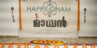 ജനപ്രതിനിധിക്കൊപ്പം ‘മായൻ്റെ’ ലൊക്കേഷനിലെ ഓണാഘോഷം