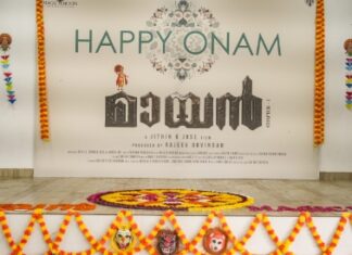 ജനപ്രതിനിധിക്കൊപ്പം ‘മായൻ്റെ’ ലൊക്കേഷനിലെ ഓണാഘോഷം