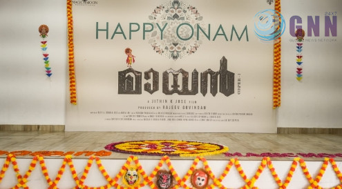 ജനപ്രതിനിധിക്കൊപ്പം ‘മായൻ്റെ’ ലൊക്കേഷനിലെ ഓണാഘോഷം