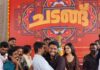 ‘ചടങ്ങ്’ വിനീത് ശ്രീനിവാസൻ നായകൻ; ചിത്രീകരണം ആരംഭിച്ചു