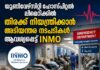 യൂണിവേഴ്സിറ്റി ഹോസ്പിറ്റൽ ലിമെറിക്കിൽ തിരക്ക് നിയന്ത്രിക്കാൻ അടിയന്തര നടപടി ആവശ്യപ്പെട്ട് INMO